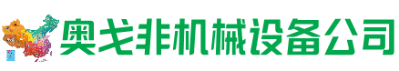北屯回收加工中心:立式,卧式,龙门加工中心,加工设备,旧数控机床_奥戈非机械设备公司